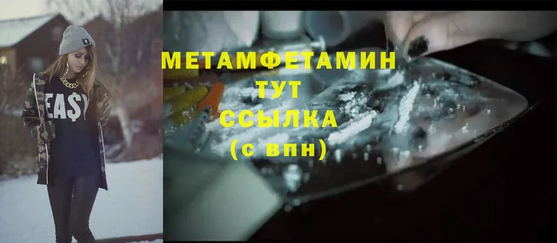 где продают   Джанкой  Метамфетамин Methamphetamine 